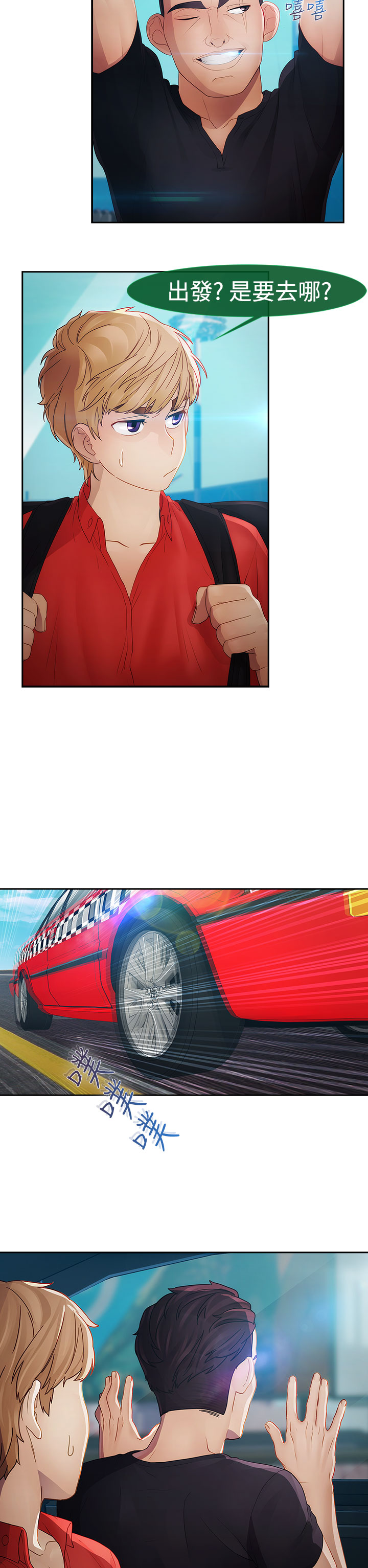 Lady Garden 淑女花苑 第二季 page 2 full