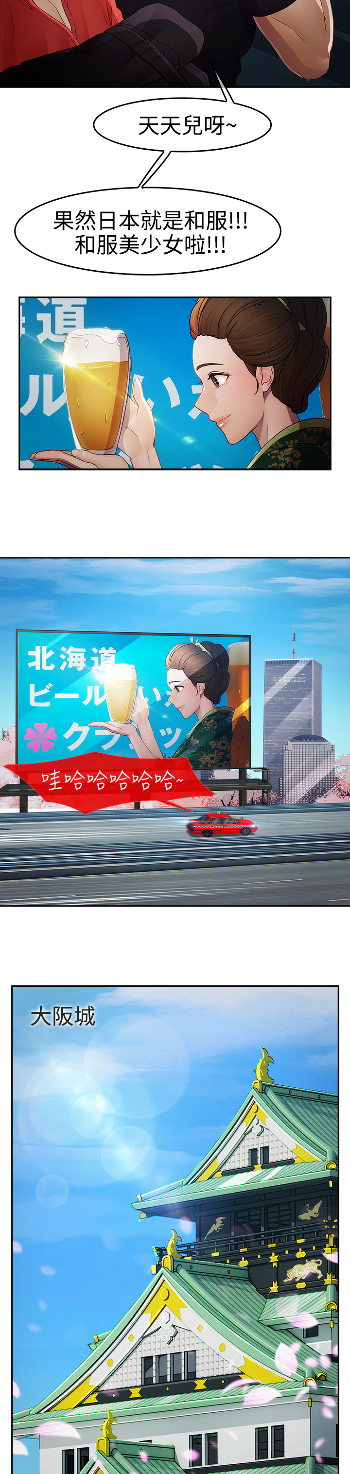 Lady Garden 淑女花苑 第二季 page 3 full