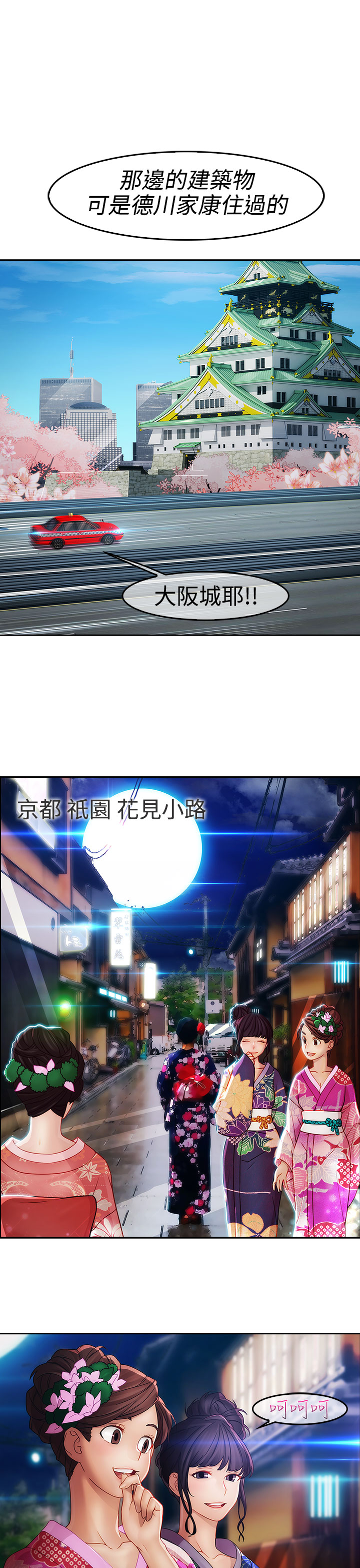 Lady Garden 淑女花苑 第二季 page 5 full