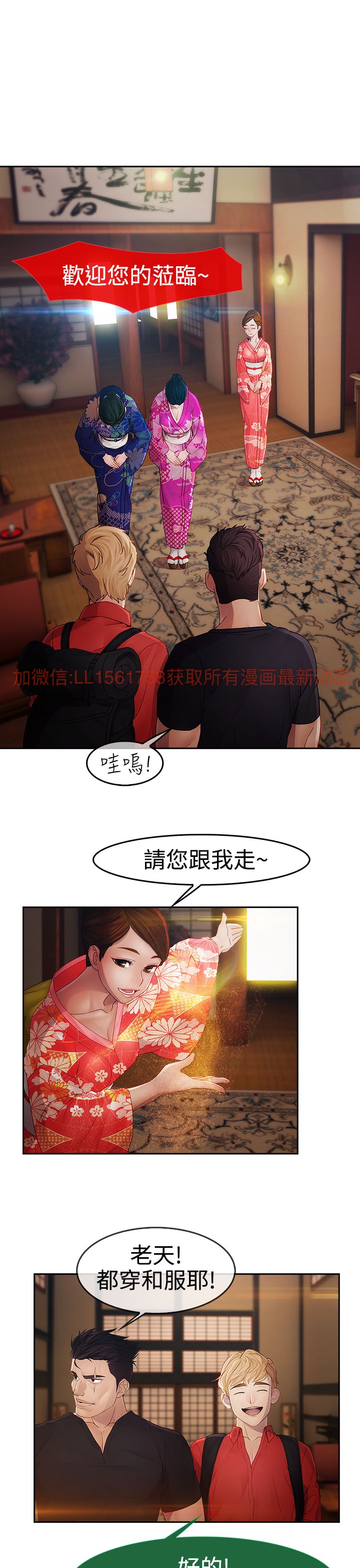 Lady Garden 淑女花苑 第二季 page 7 full