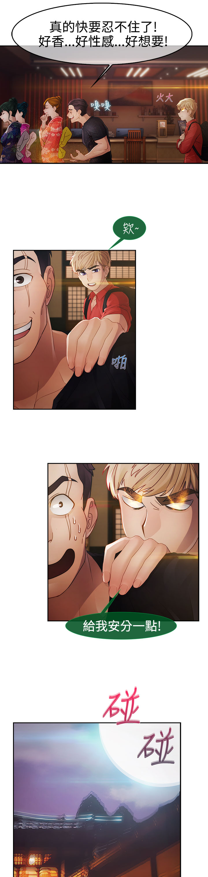 Lady Garden 淑女花苑 第二季 page 9 full