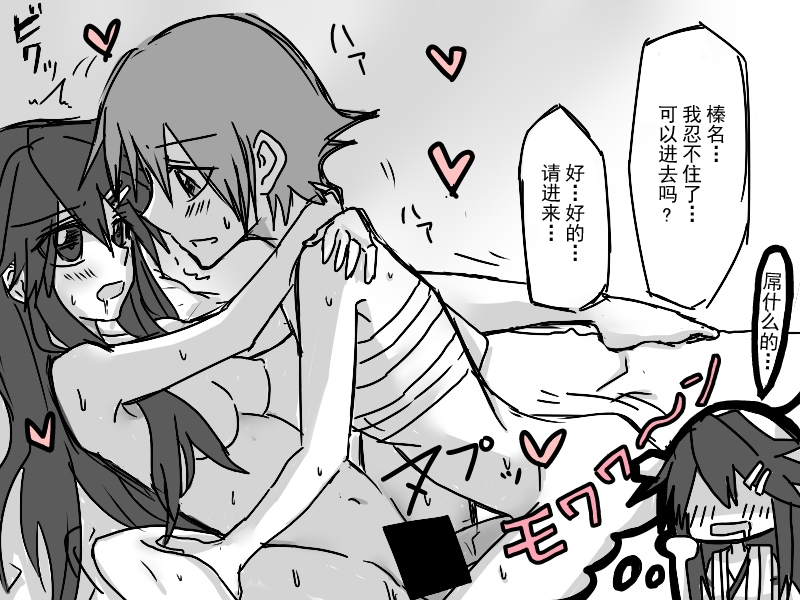 比叡にチ●コ生やす話。 page 10 full