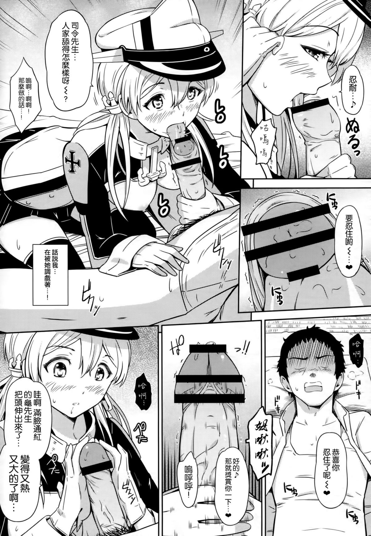 Koakuma Prinz page 10 full