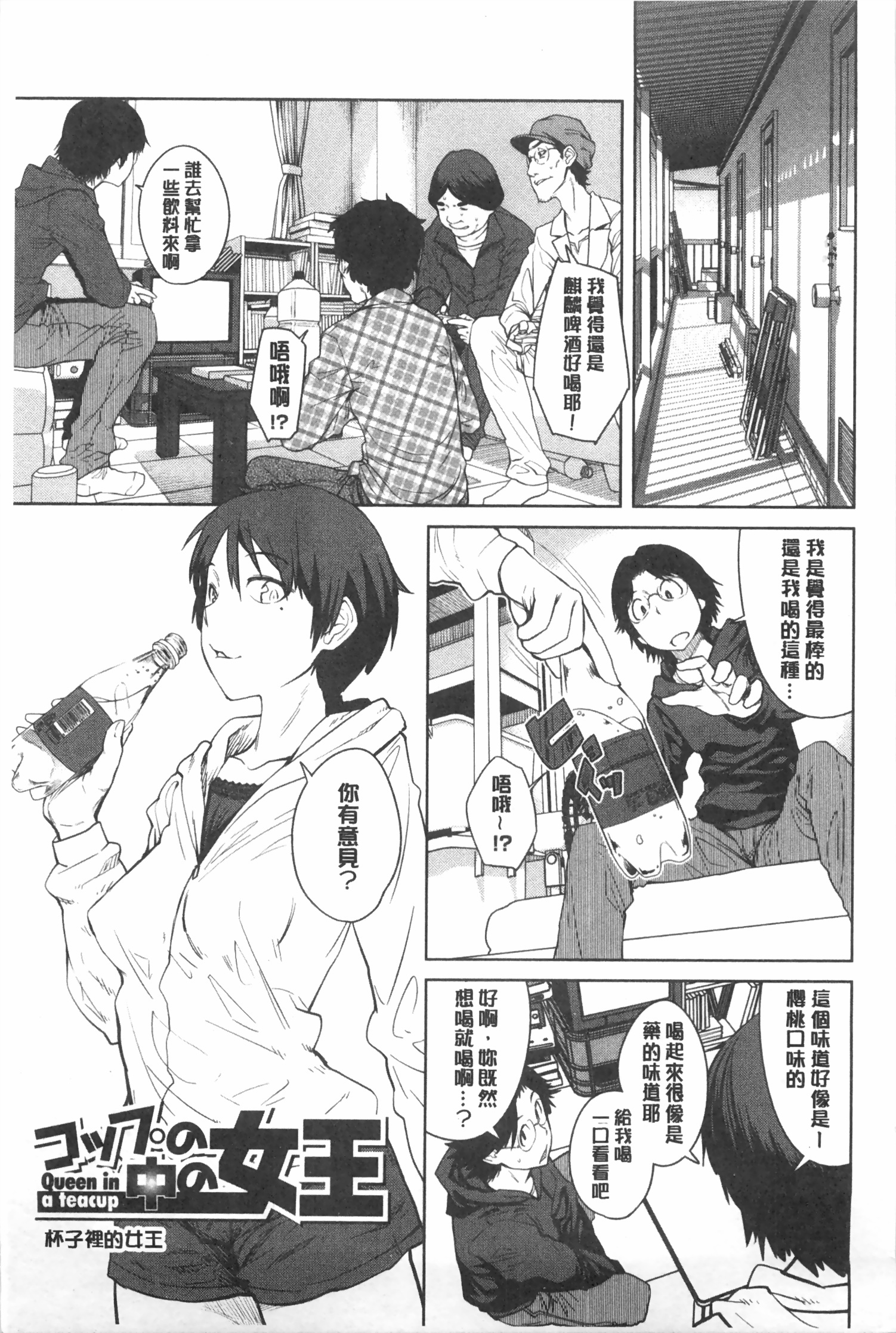 Killer Queen page 6 full