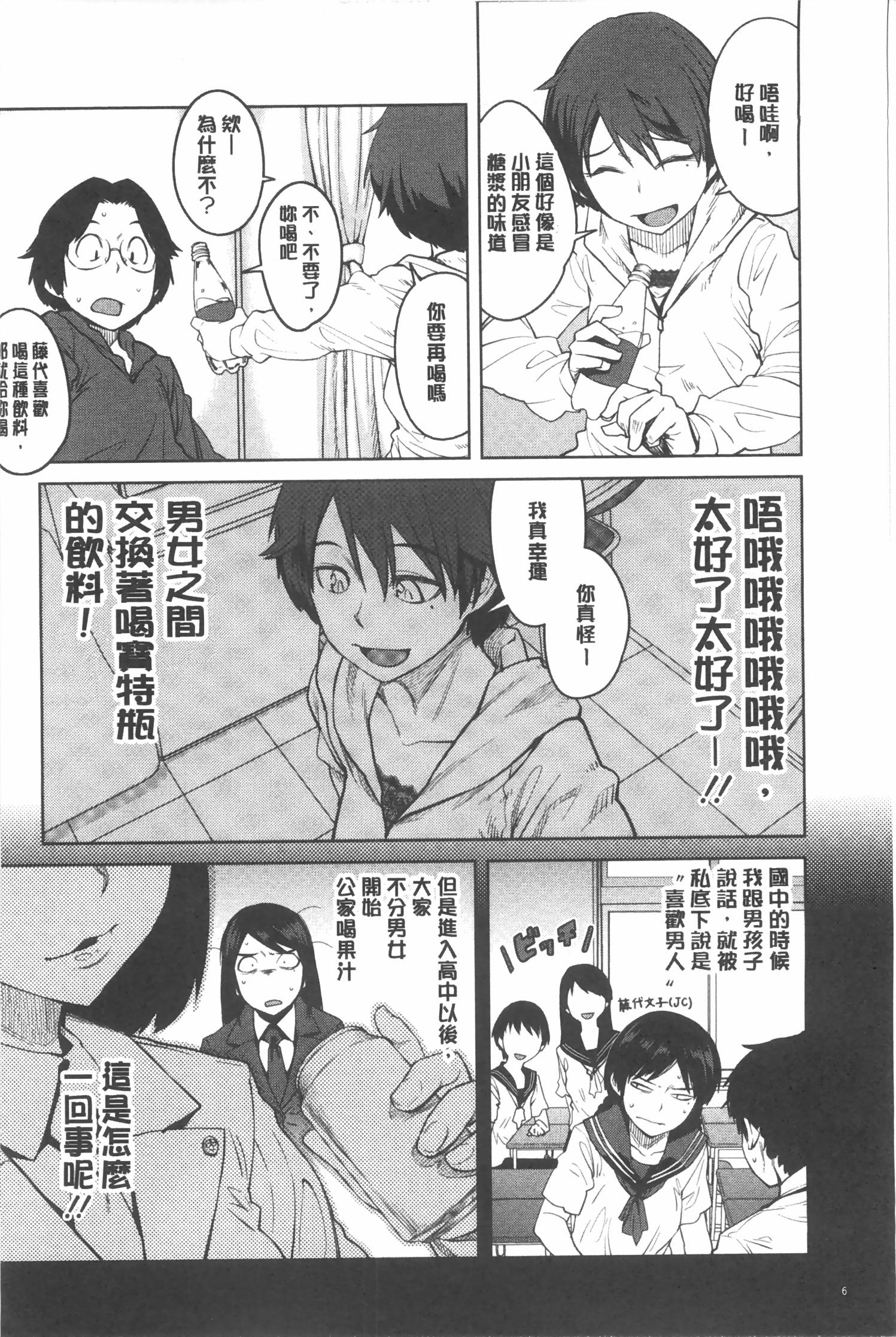 Killer Queen page 7 full