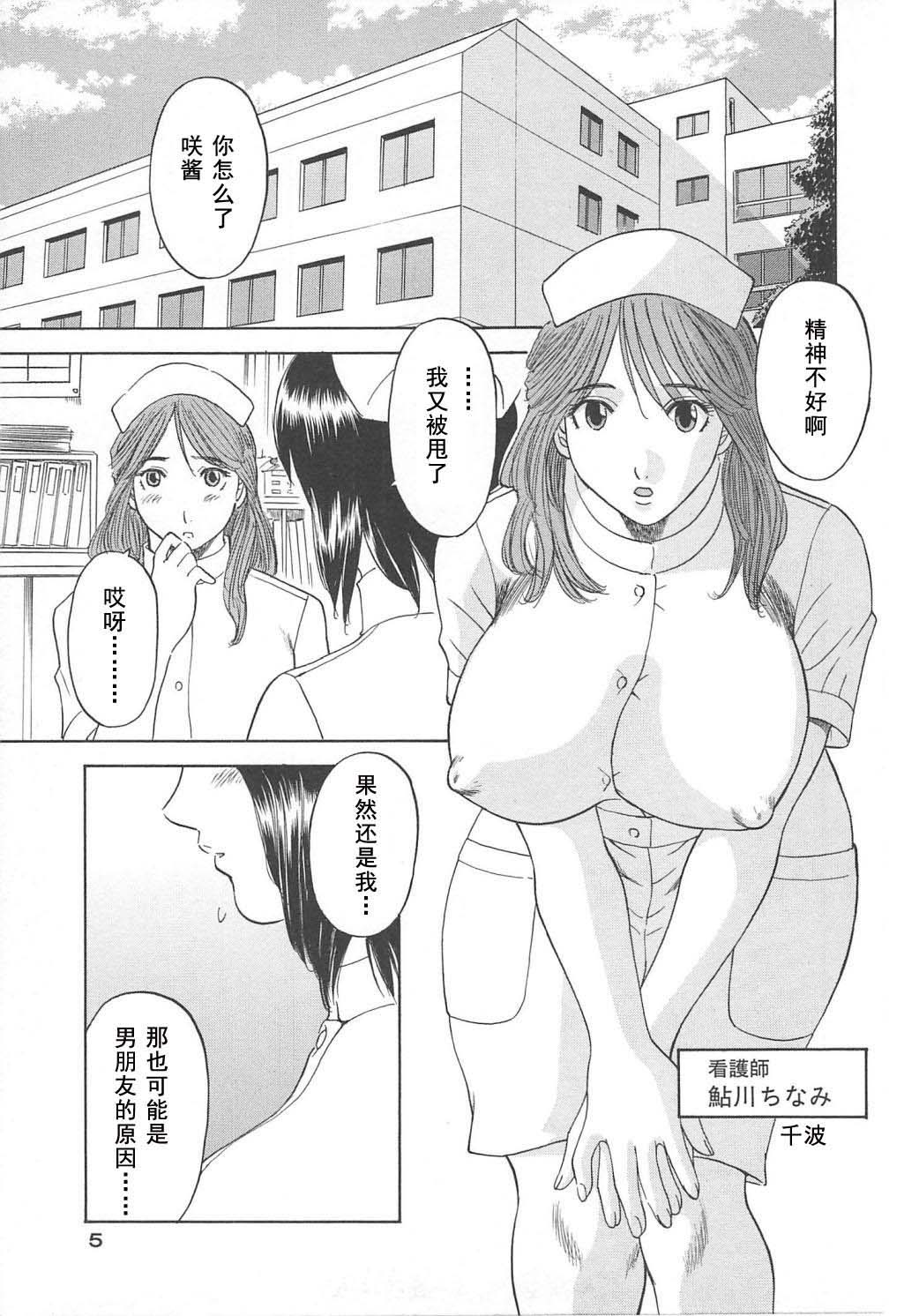 Gokuraku Ladies  - Paradise Ladies page 7 full