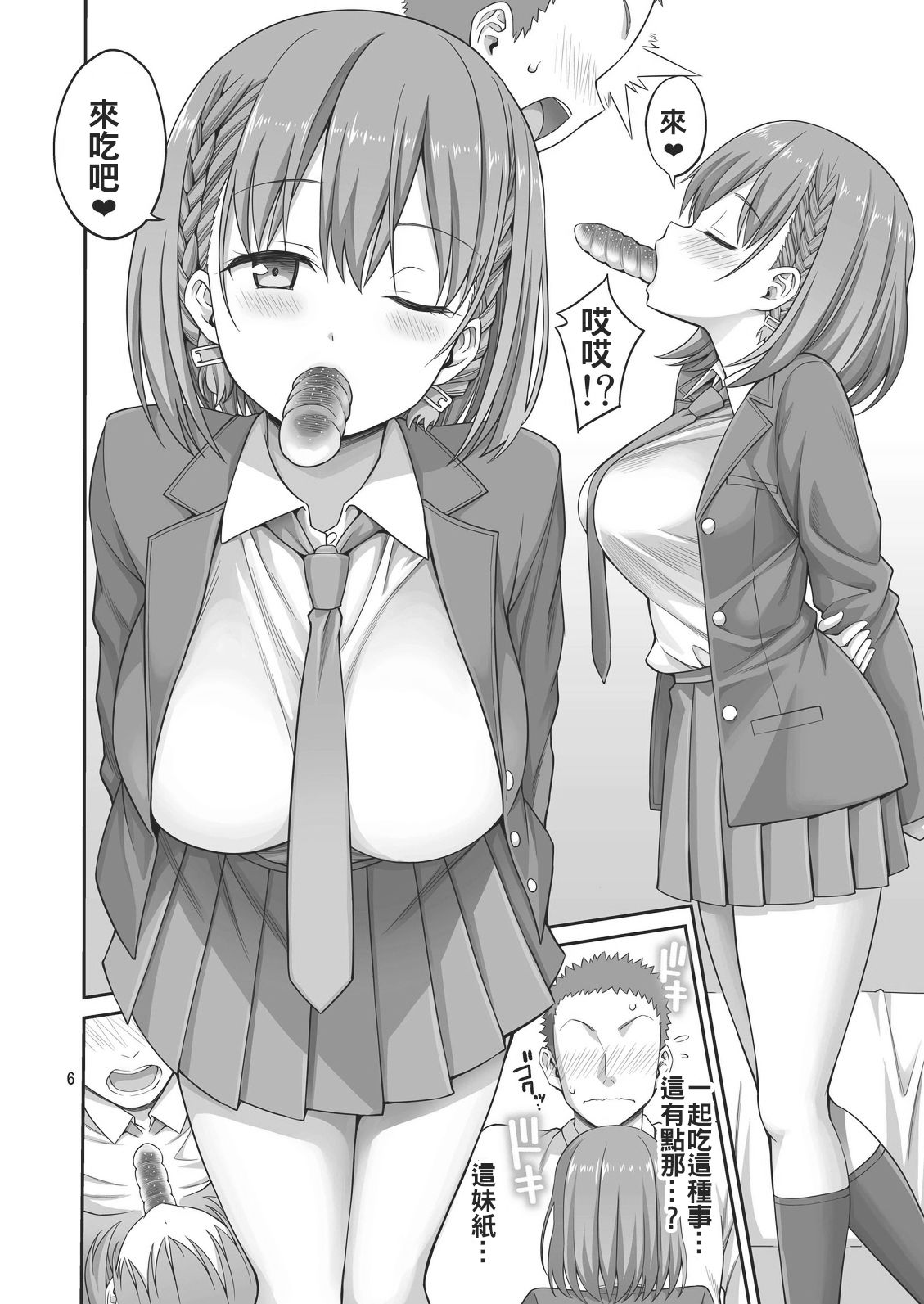 Ai LOVE Tawawa page 7 full