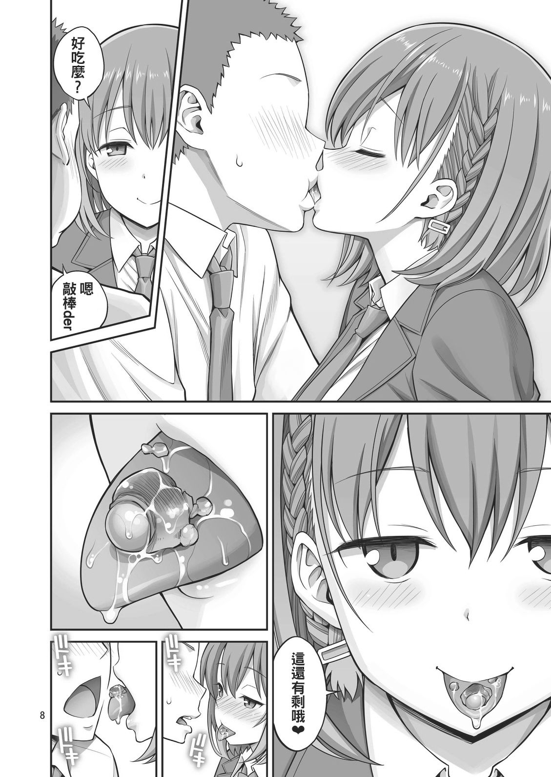 Ai LOVE Tawawa page 9 full