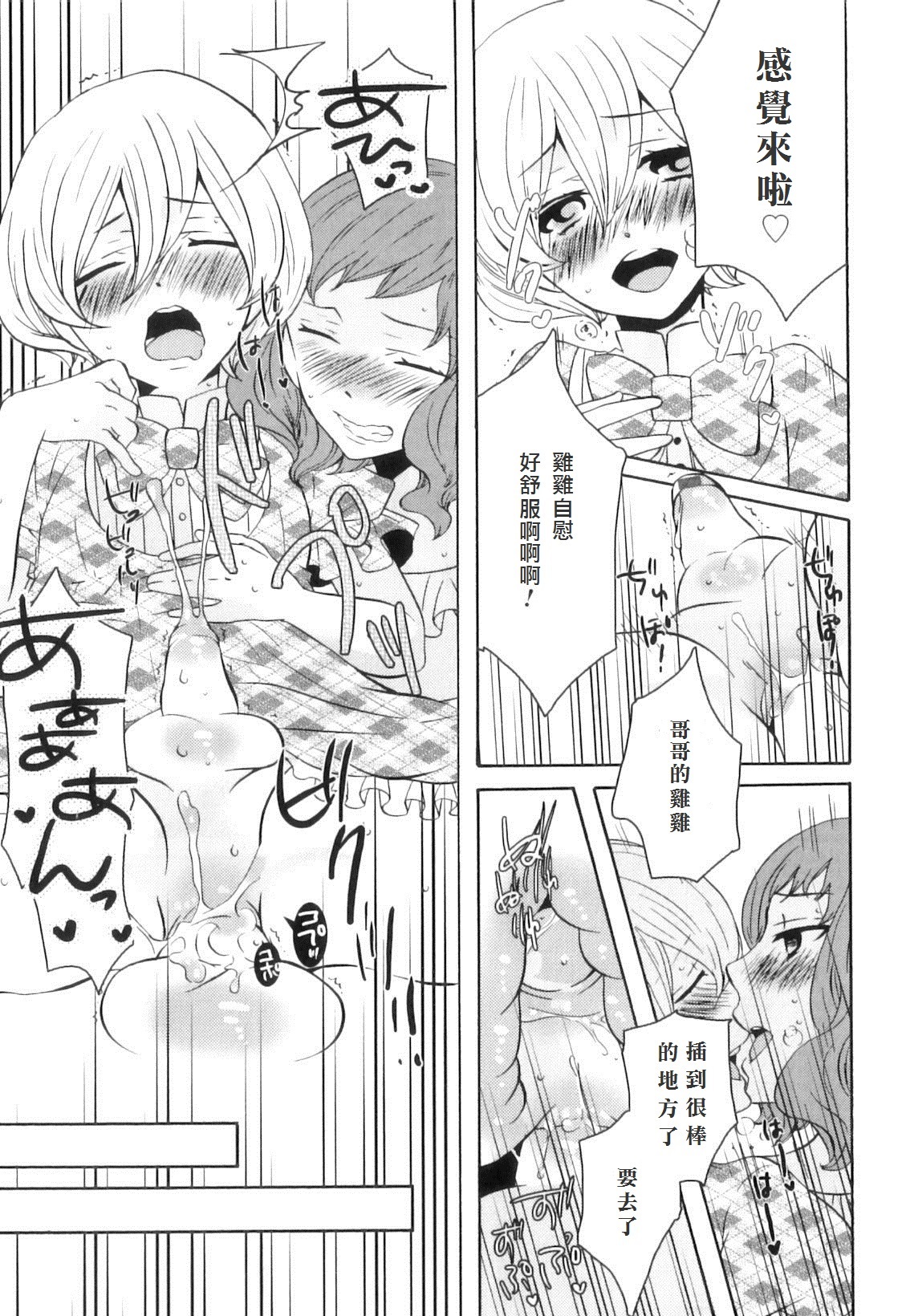 Seikou wa Machigai no moto!? page 7 full