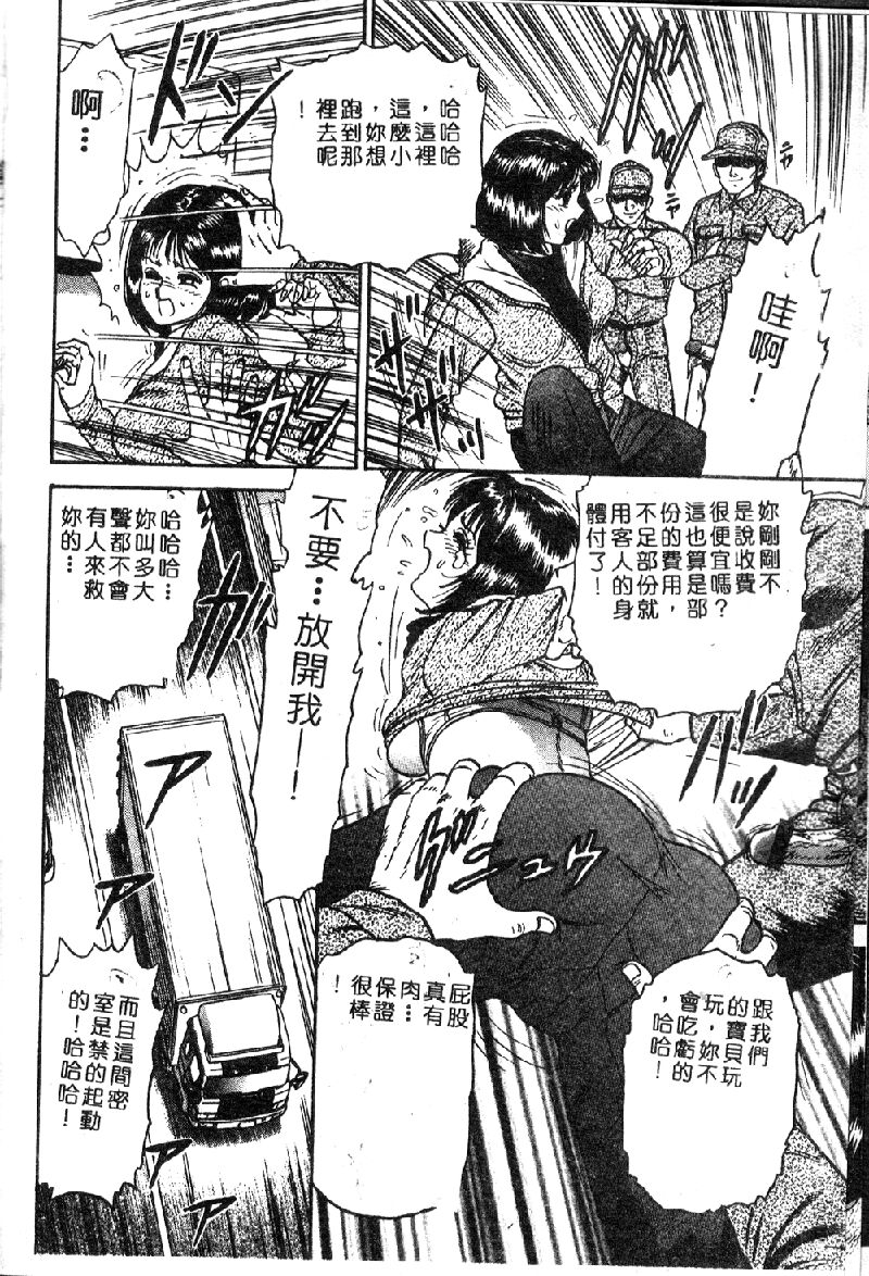 Ryoujoku Gakkou Vol. 1 page 10 full