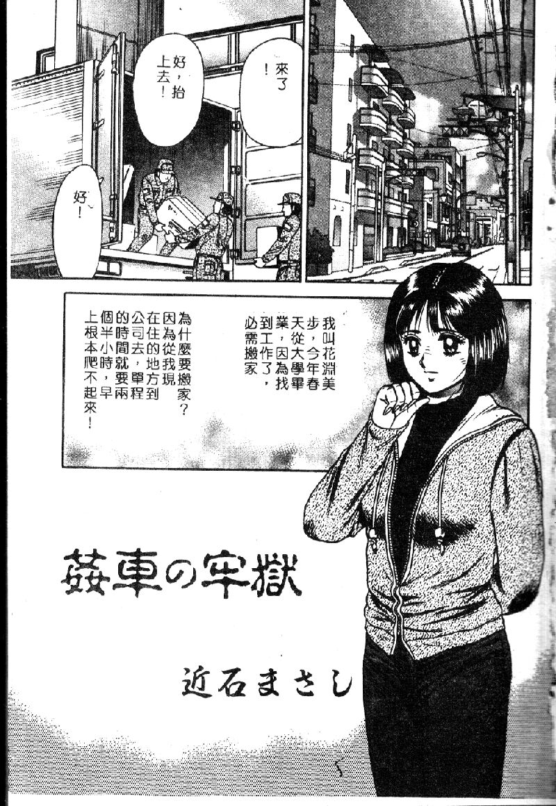 Ryoujoku Gakkou Vol. 1 page 7 full