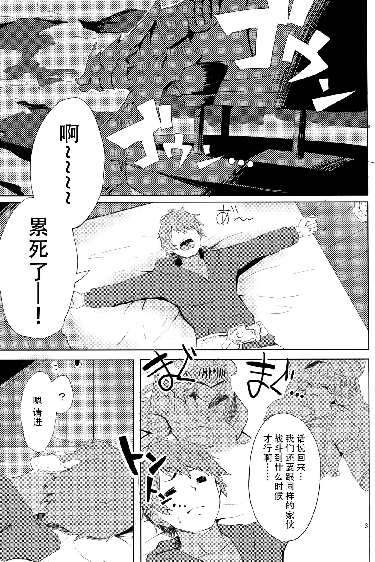 Akarukunai kedo Kazoku Keikaku page 4 full