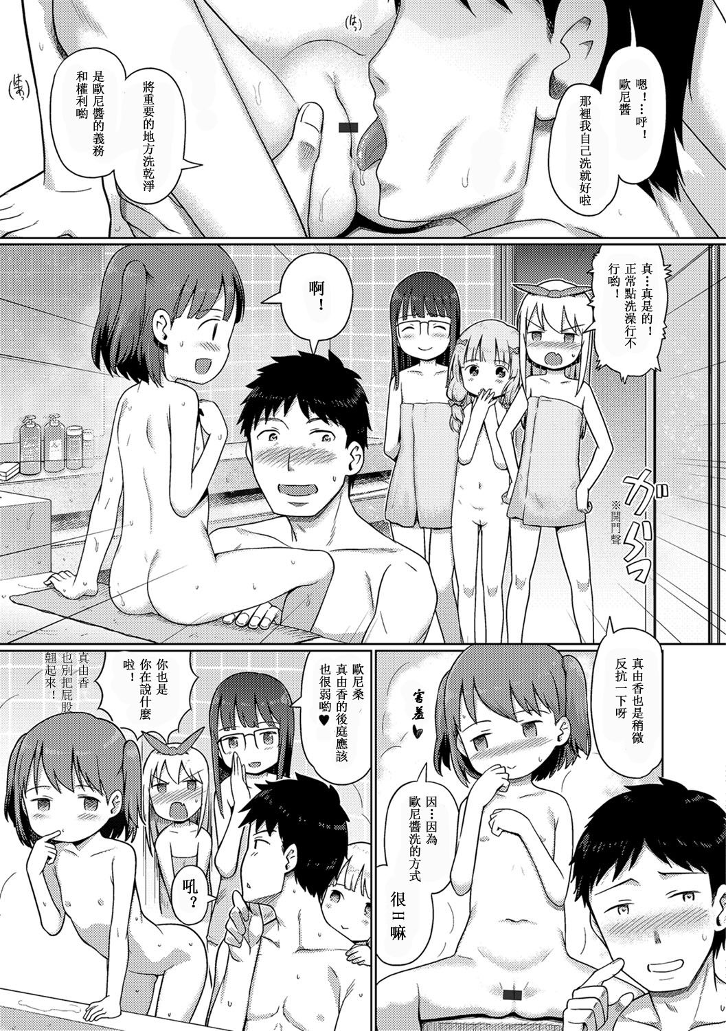 Awa no Ohime-sama #11 Sennyuu! Awahime-chan no Joshiryou? Kouhen page 6 full