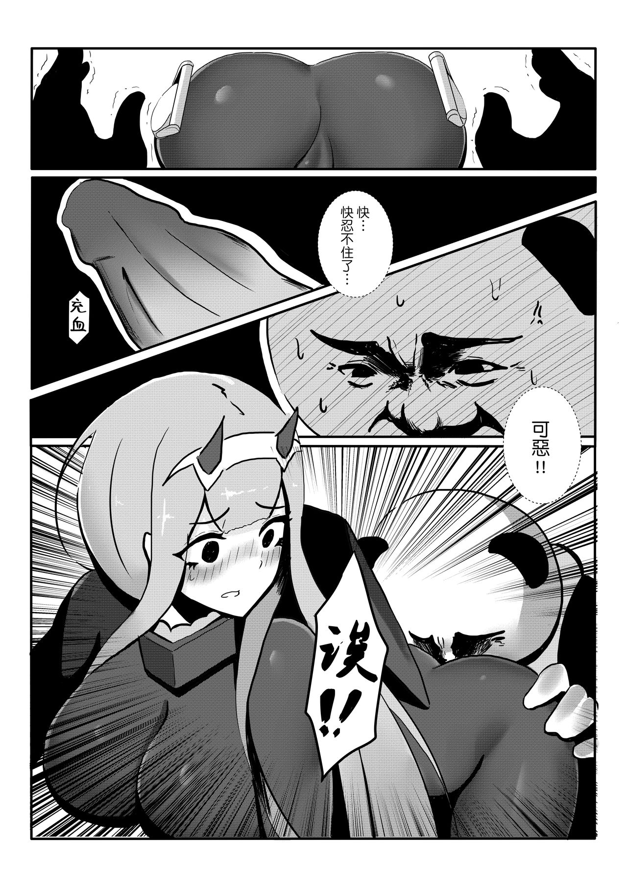 沒錯!我就是 你的DARLING!! page 10 full