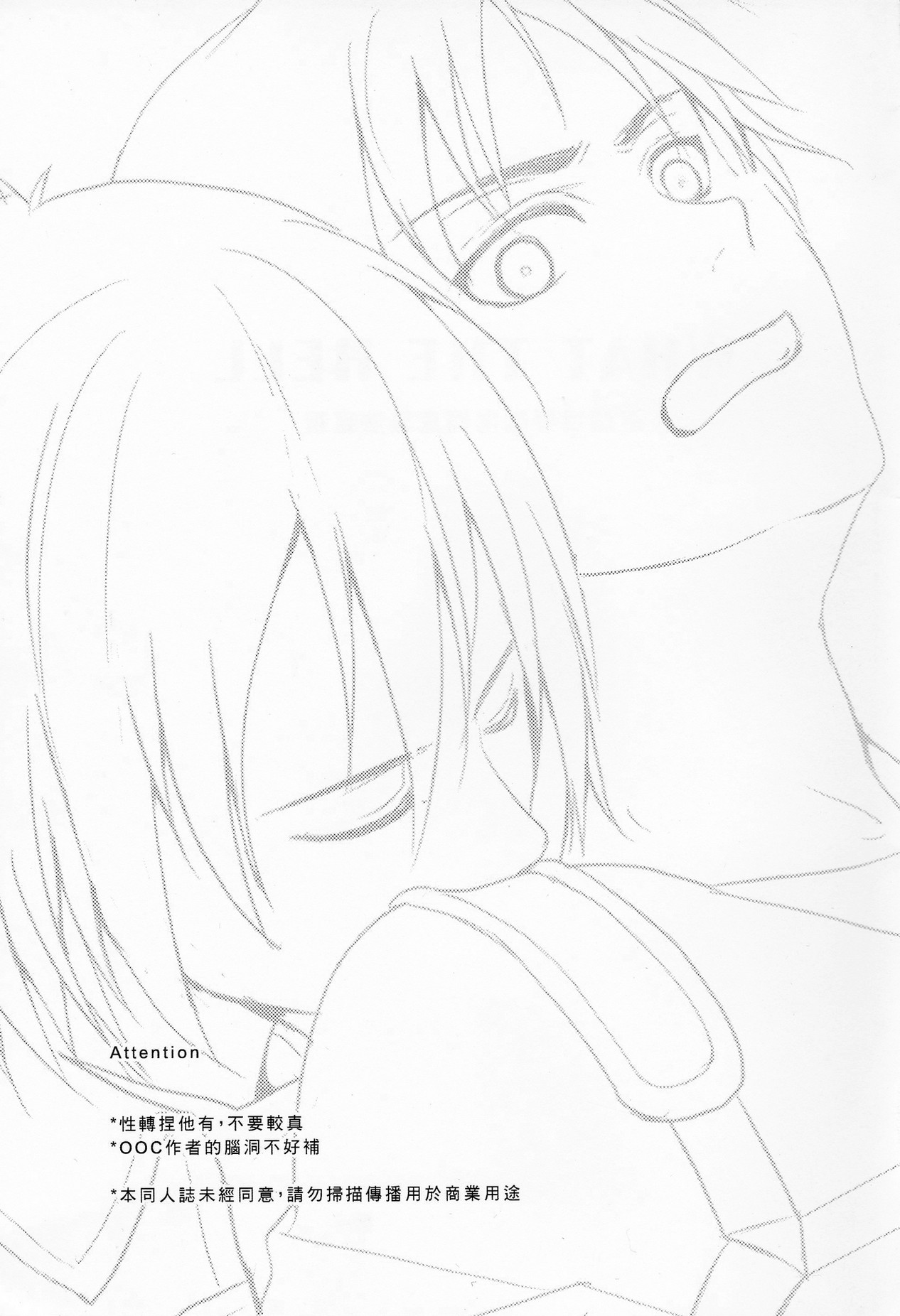 WHAT THE HELL page 3 full