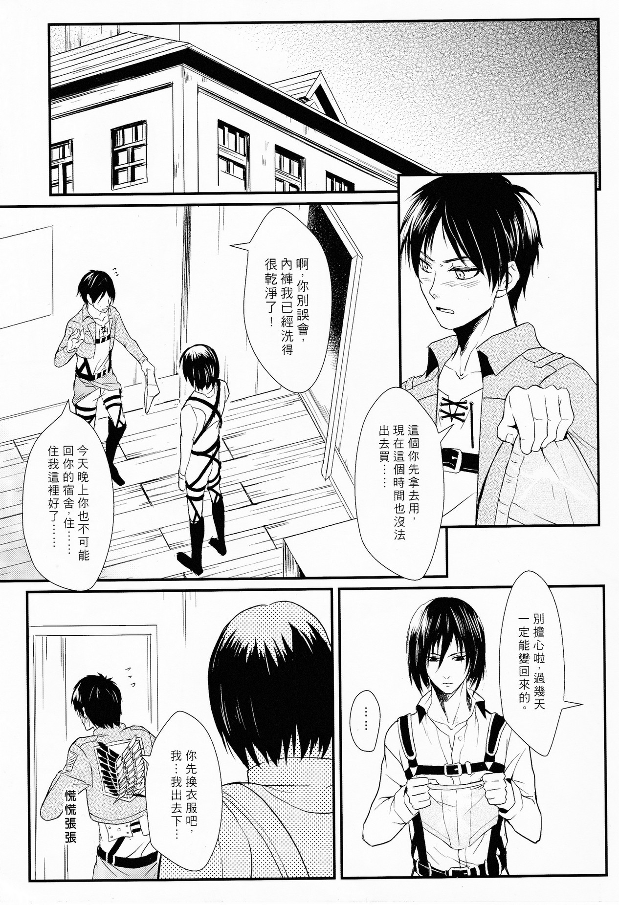 WHAT THE HELL page 9 full