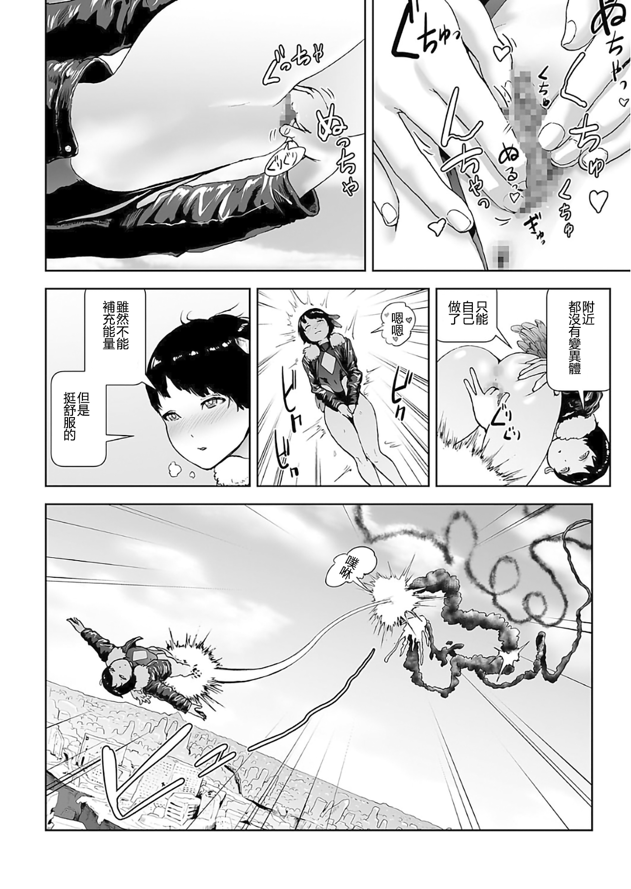 MOMO! Ch. 6 Kaishingeki no Kiseki no Maki page 3 full