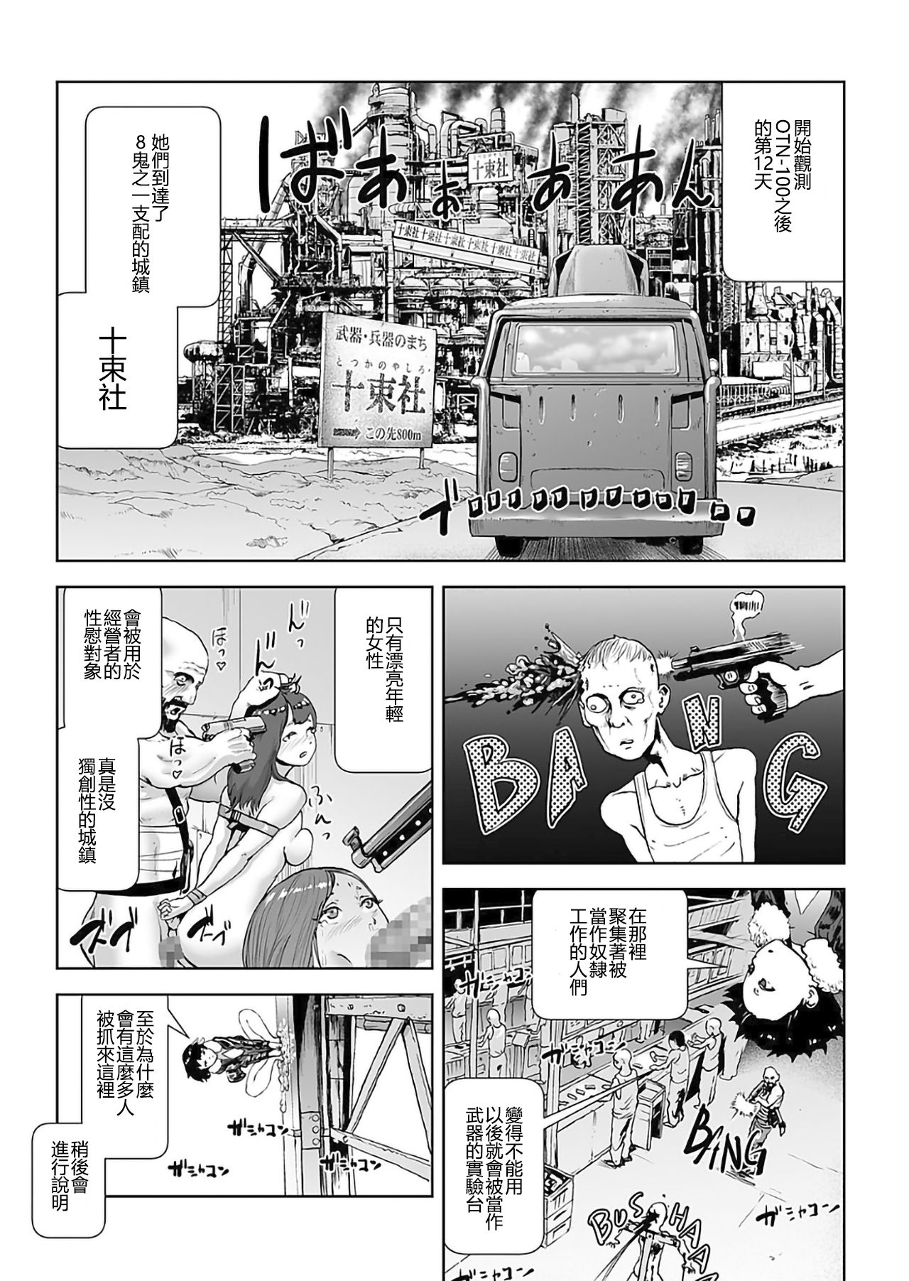 MOMO! Ch. 6 Kaishingeki no Kiseki no Maki page 4 full