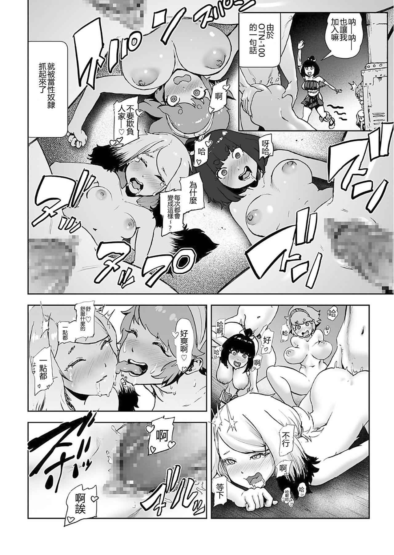 MOMO! Ch. 6 Kaishingeki no Kiseki no Maki page 5 full