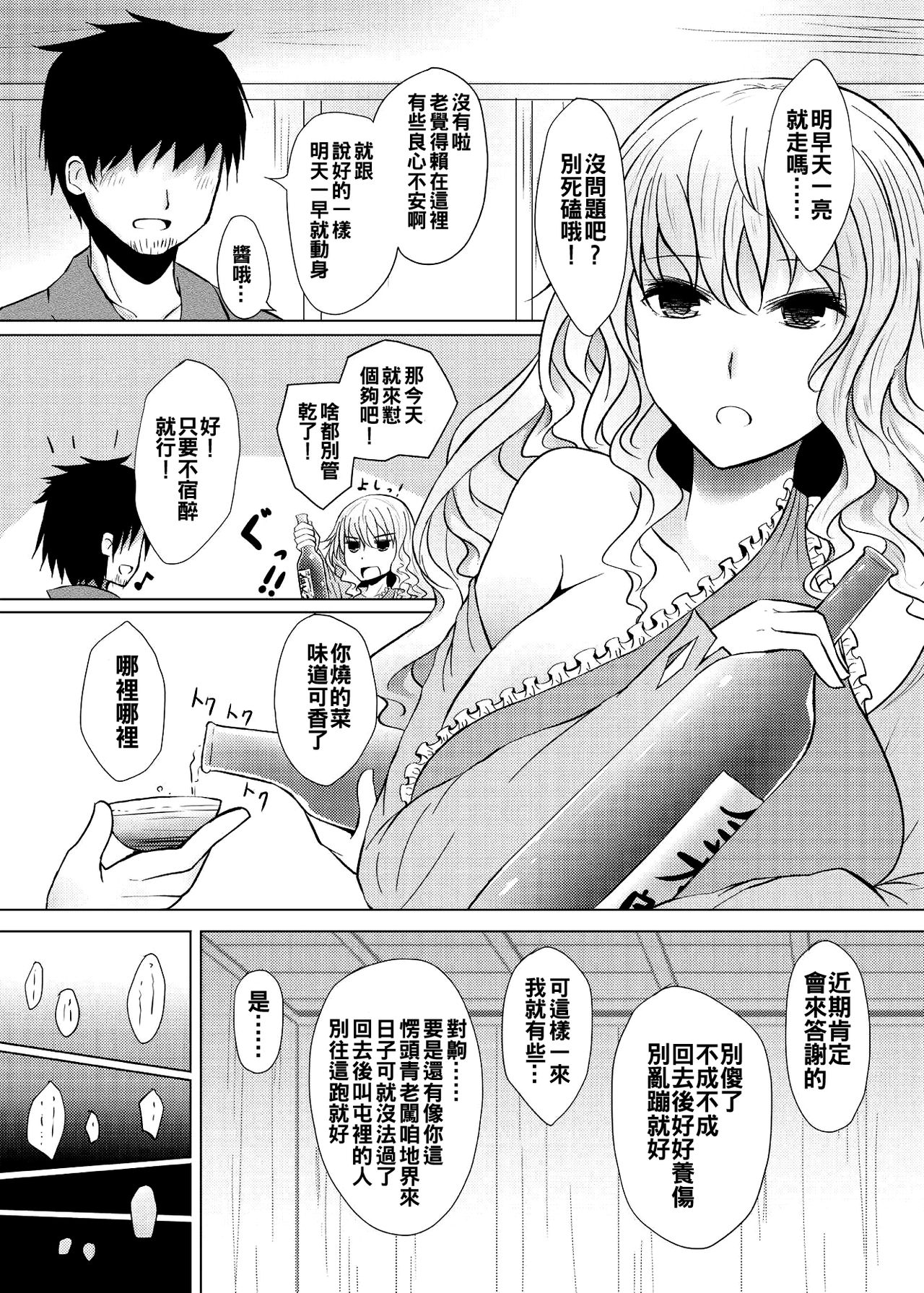 Yotta Ikioi de Nemuno-san to XXX Shichau Hanashi page 10 full