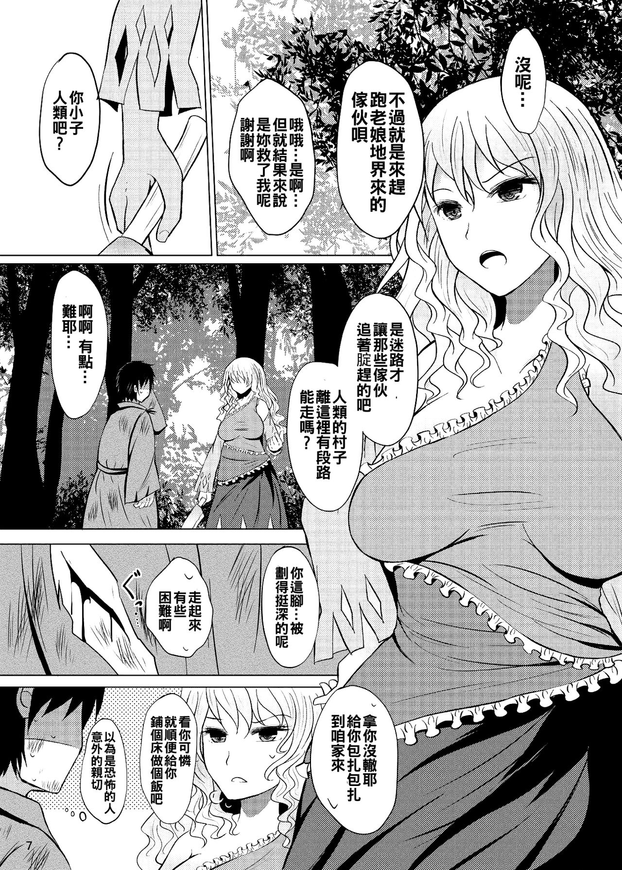 Yotta Ikioi de Nemuno-san to XXX Shichau Hanashi page 7 full