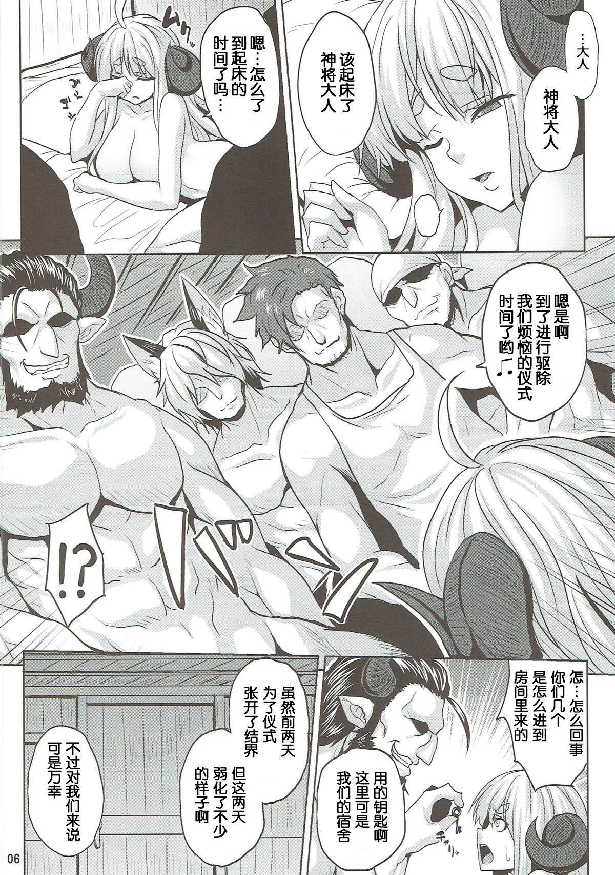 Bonnou Taisan Kyouran Hen page 5 full