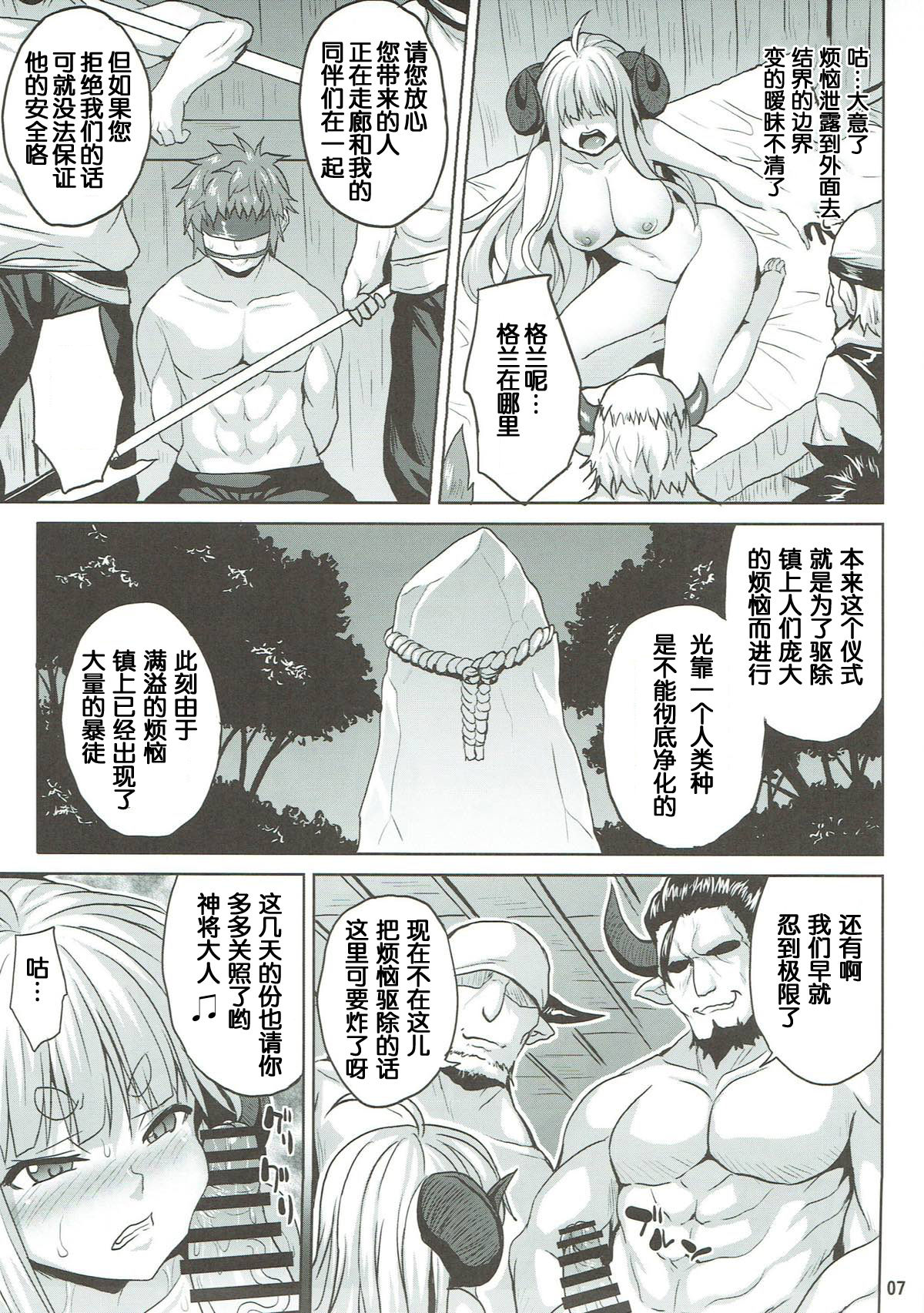 Bonnou Taisan Kyouran Hen page 6 full