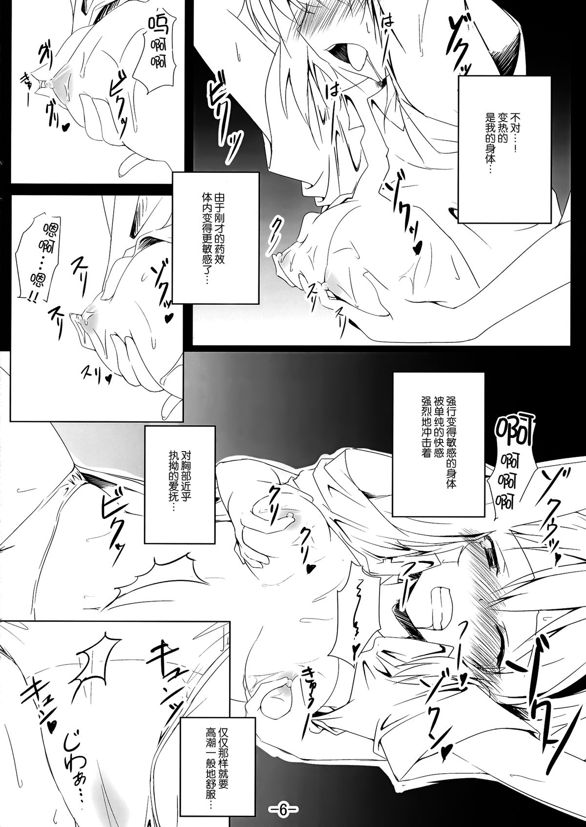 Alice in Nightmare page 6 full