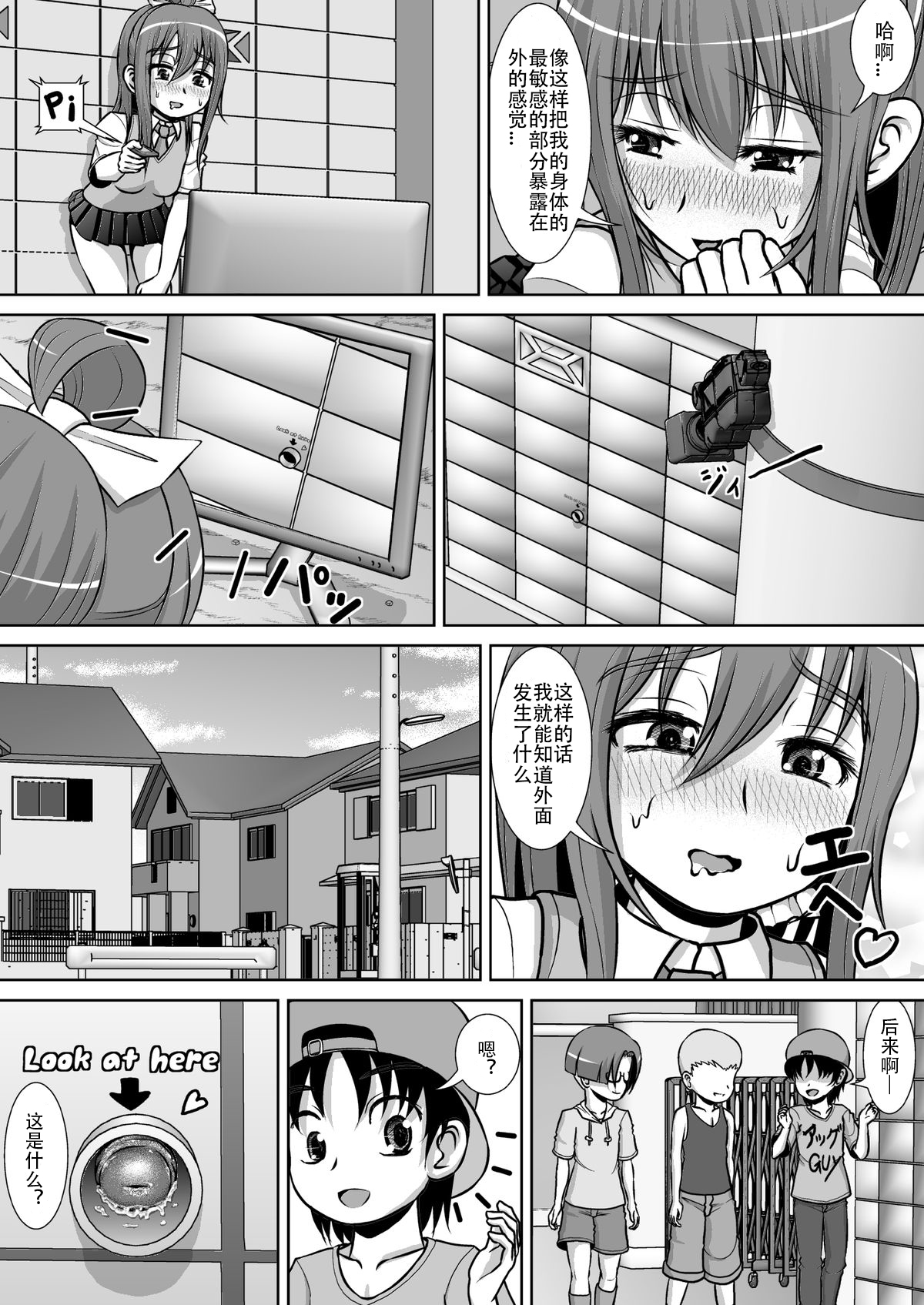 Chitsu Hakai-kei Joshi 2 page 10 full
