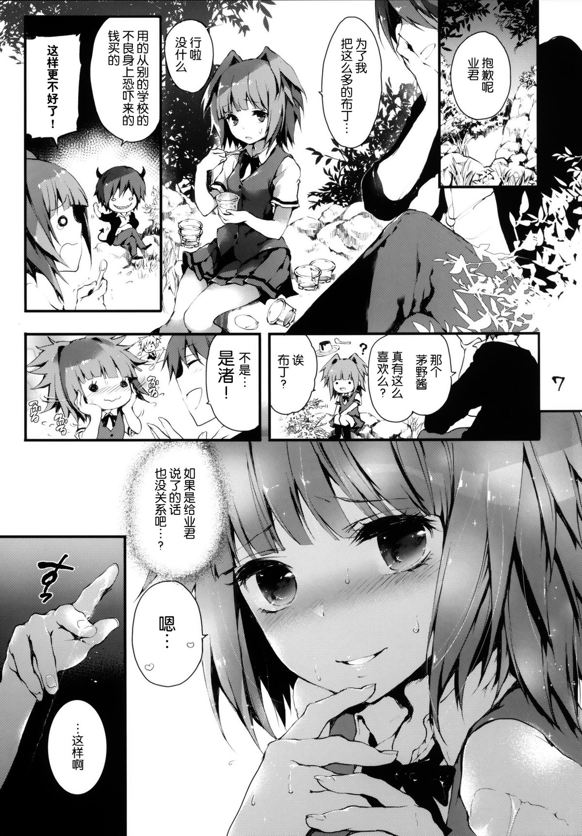 PL/RAY END page 10 full