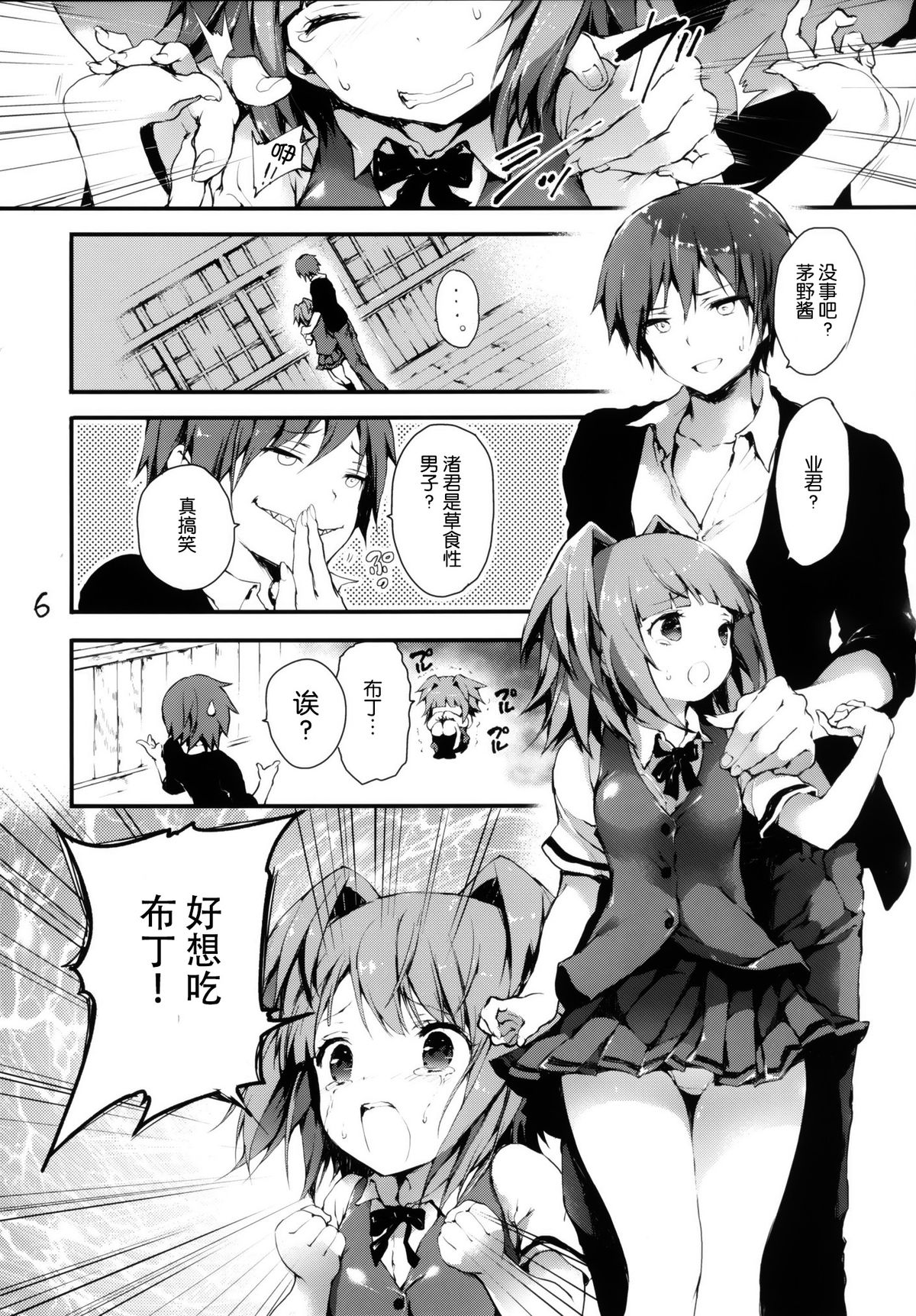 PL/RAY END page 9 full