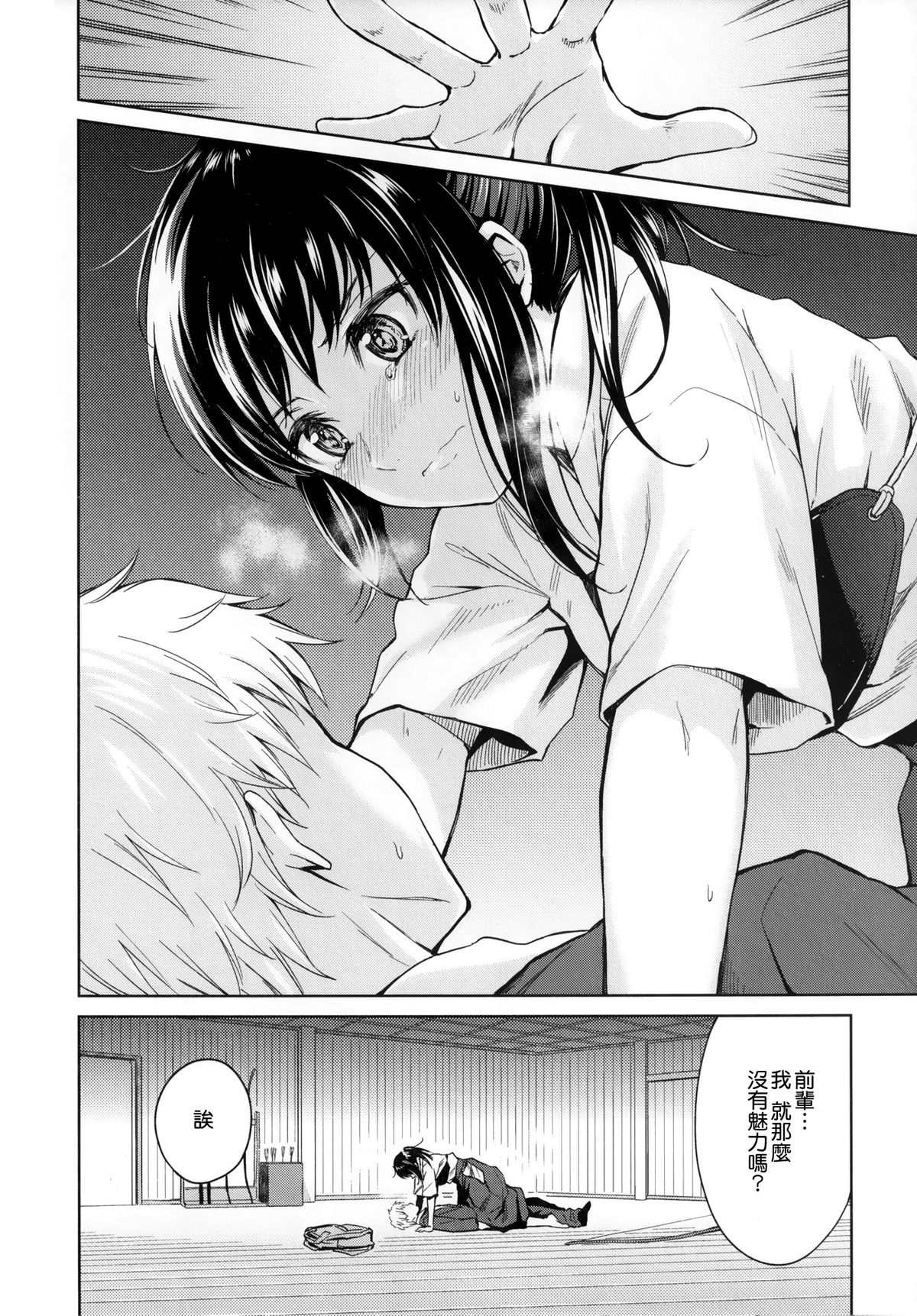 Nagori no Koku page 10 full