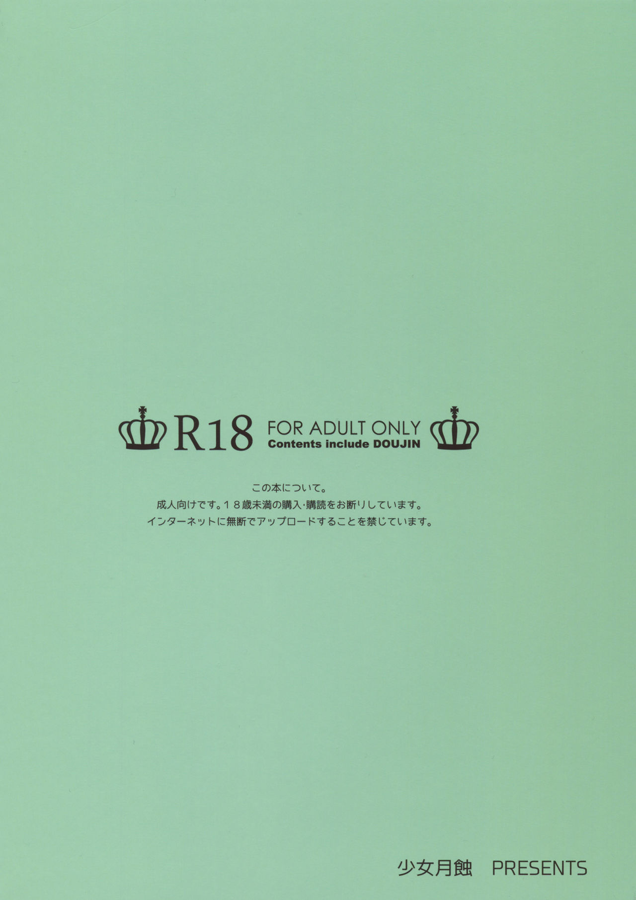 Kaede-san wa Chotto Oko. page 3 full