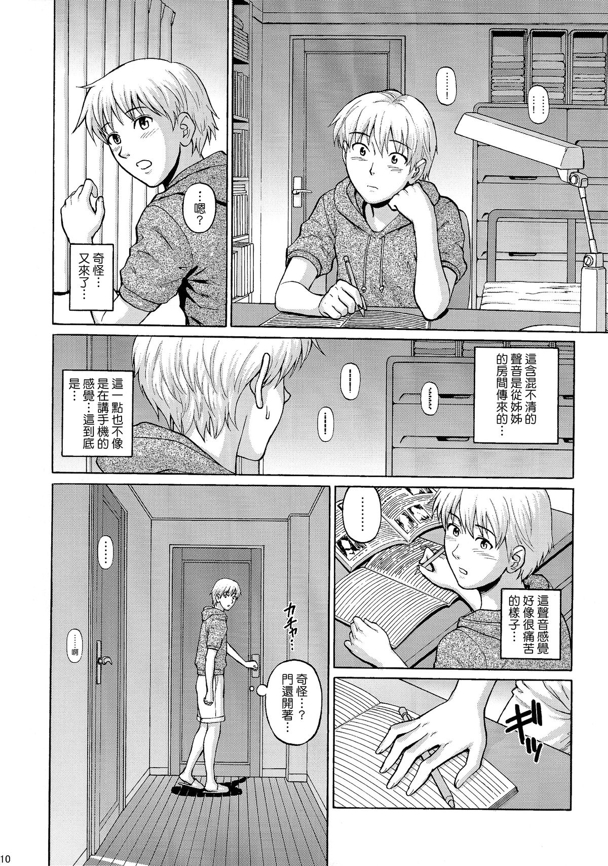 Sister Crisis page 10 full