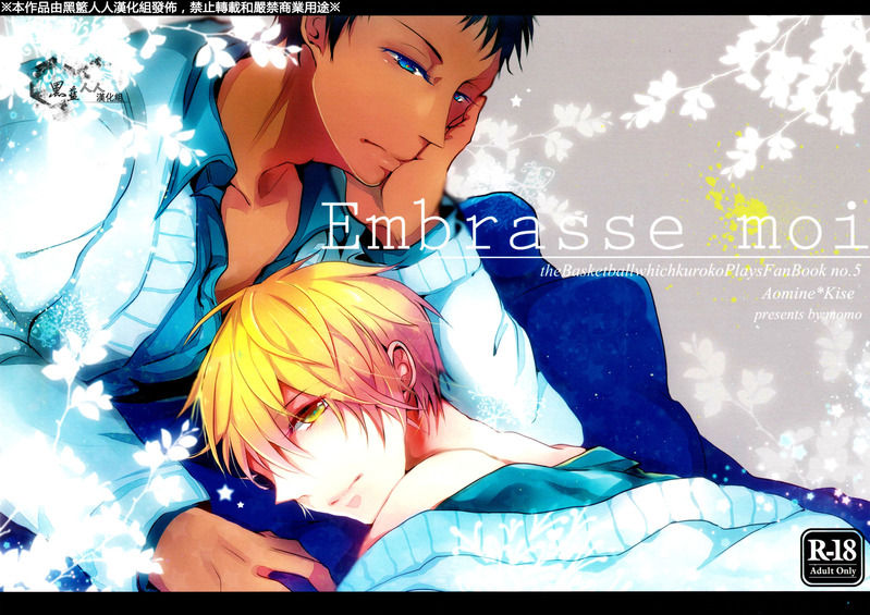 Embrasse Moi page 1 full