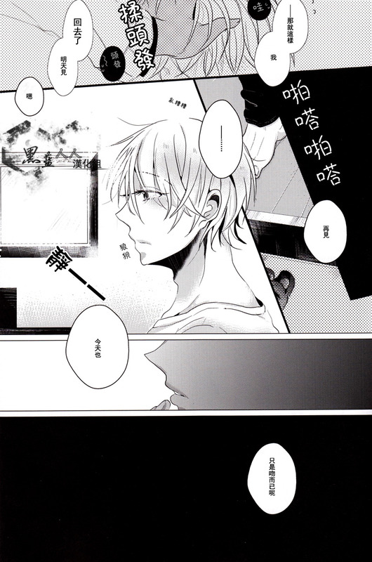 Embrasse Moi page 3 full