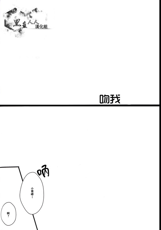 Embrasse Moi page 4 full