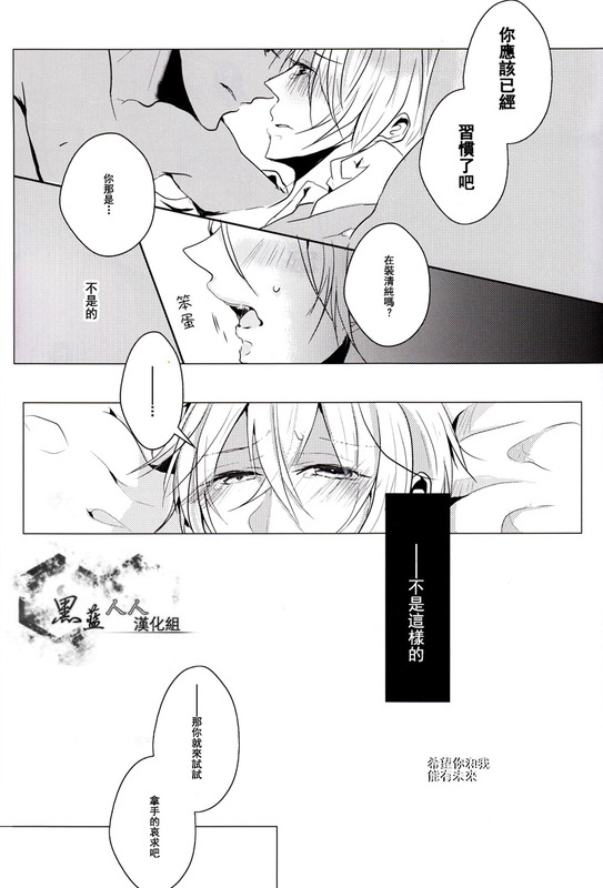 Embrasse Moi page 9 full