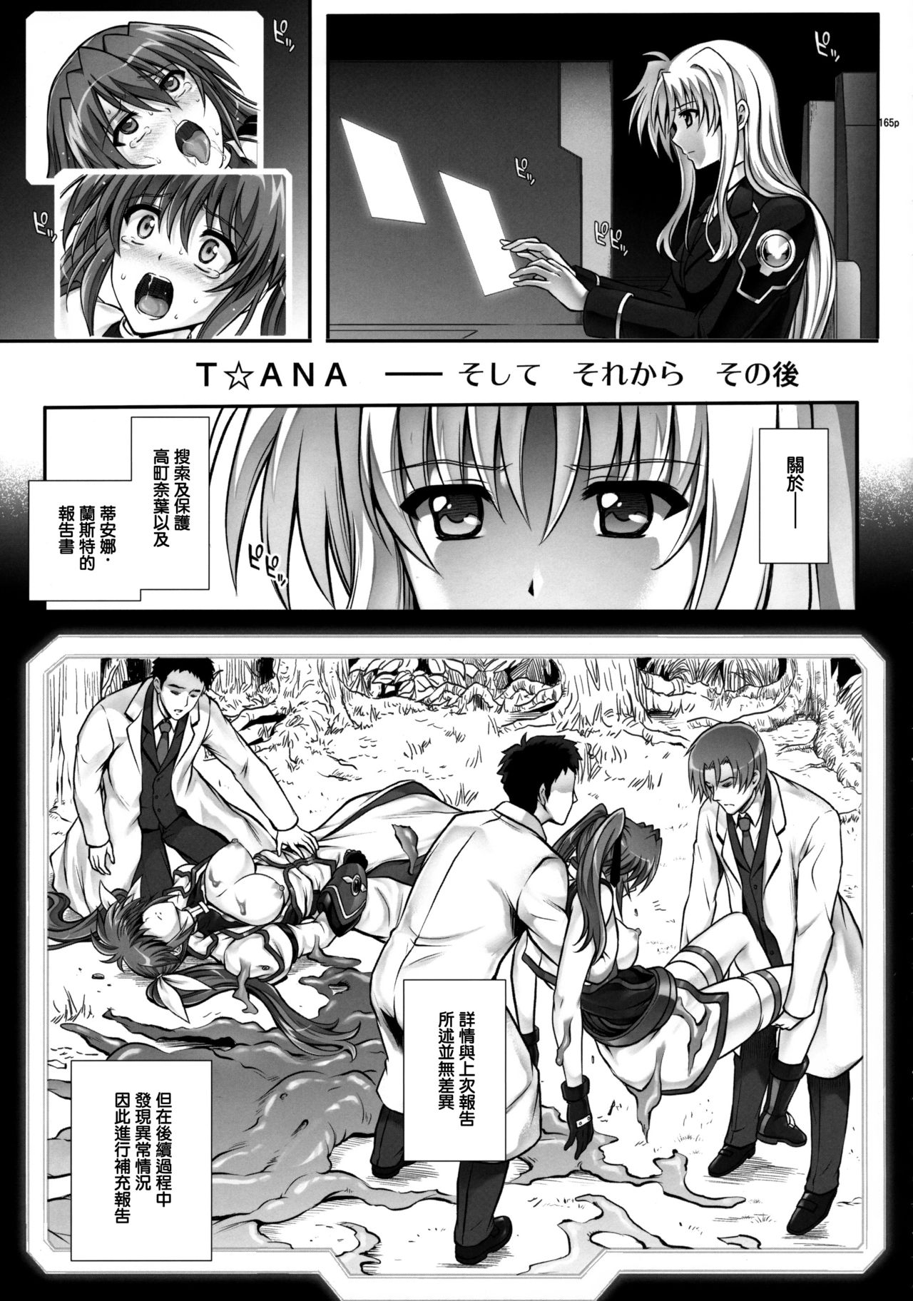 1005NANO Cyclone no Soushuuhen page 3 full