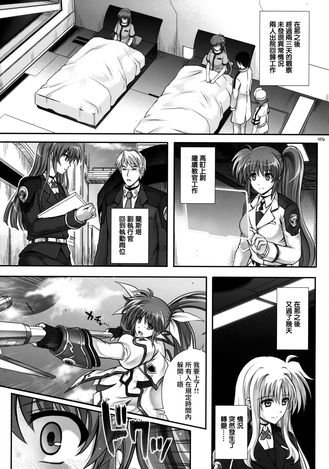 1005NANO Cyclone no Soushuuhen page 5 full