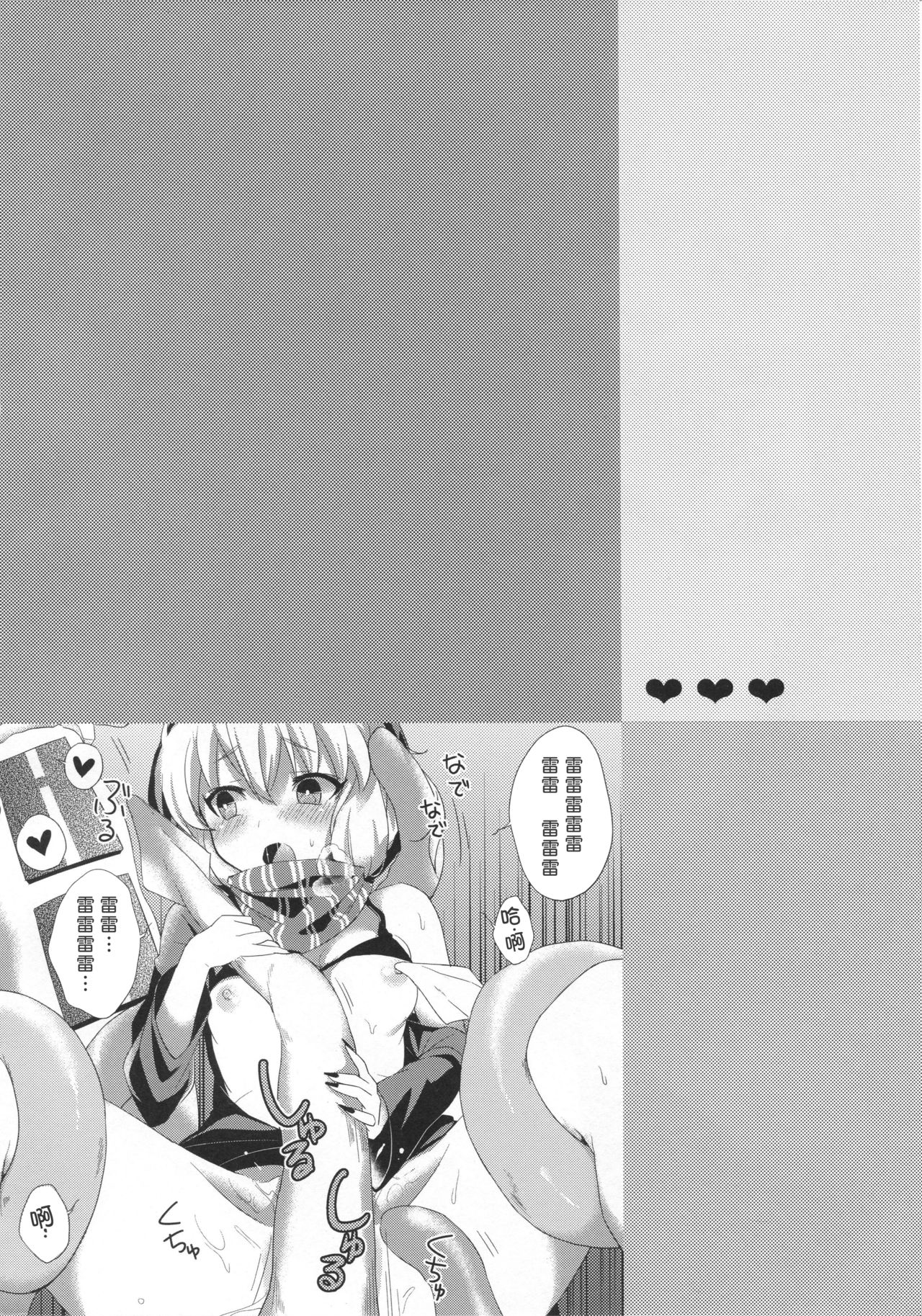 LeVeLoPer page 5 full