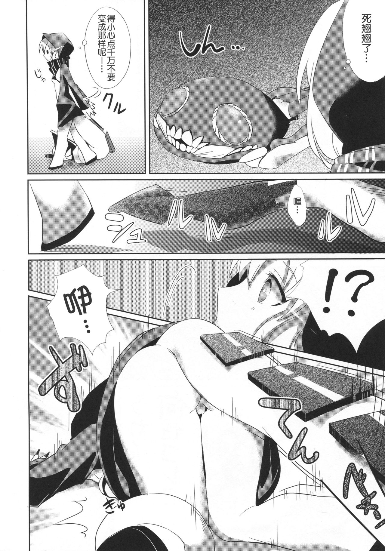 LeVeLoPer page 7 full