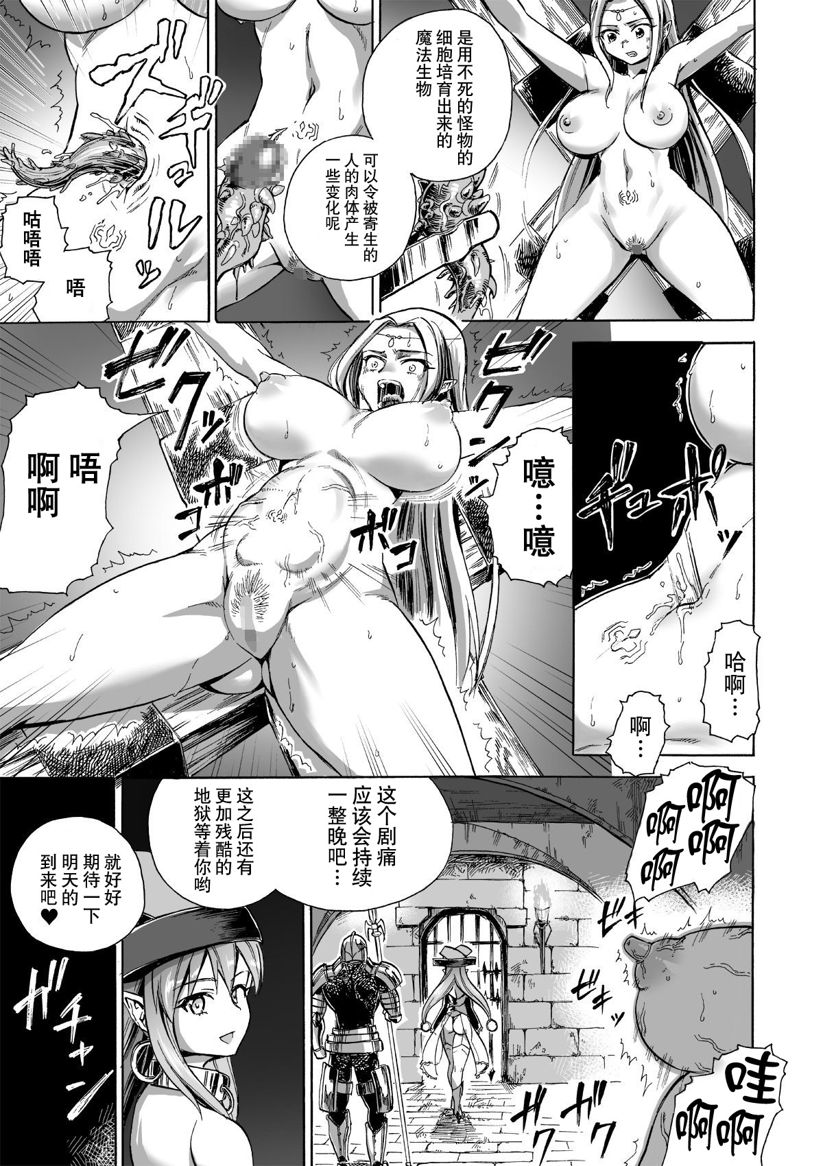 Majo no Rakujitsu 2 -Kagyaku- page 4 full