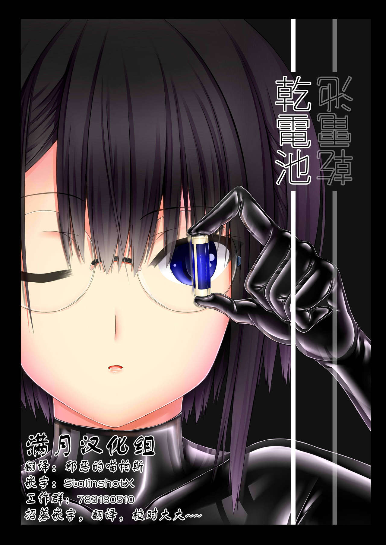 Kandenchi page 2 full