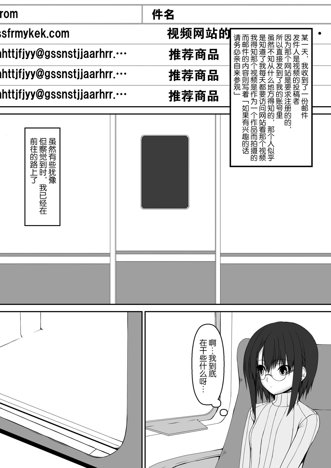 Kandenchi page 6 full