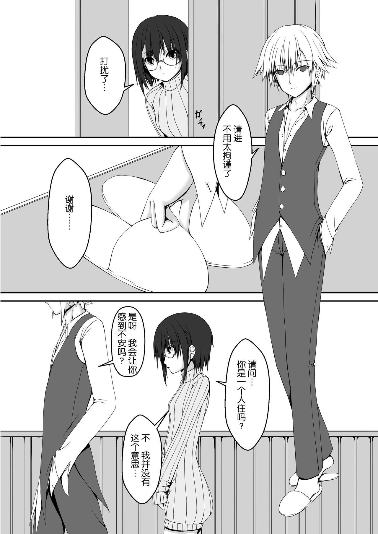 Kandenchi page 8 full