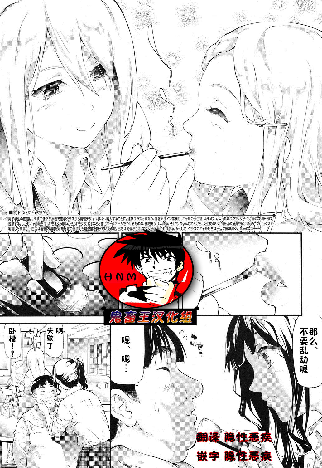 Gyaru to Tomodachi Hajimemashita - Become Friends with Gal Ch. 2 page 1 full