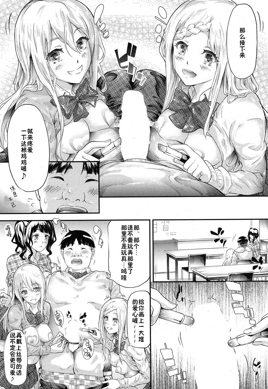 Gyaru to Tomodachi Hajimemashita - Become Friends with Gal Ch. 2 page 10 full