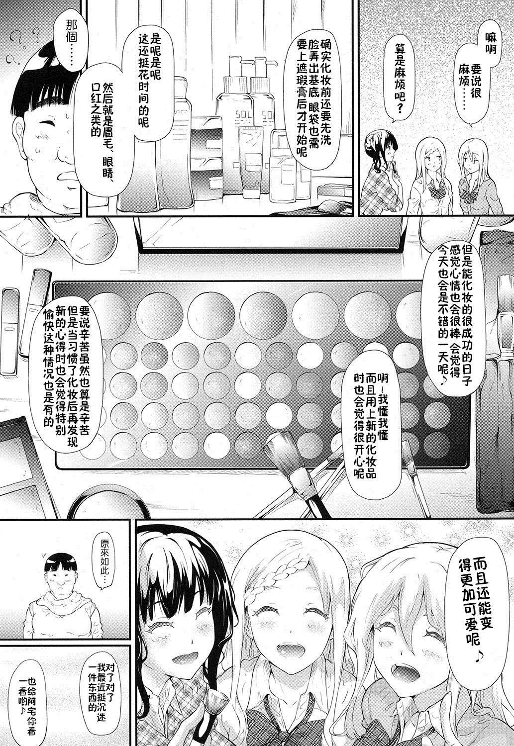 Gyaru to Tomodachi Hajimemashita - Become Friends with Gal Ch. 2 page 6 full