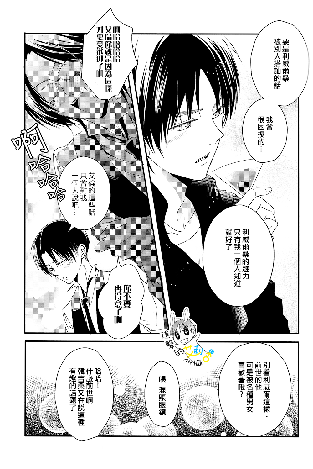 UNcontrol page 9 full